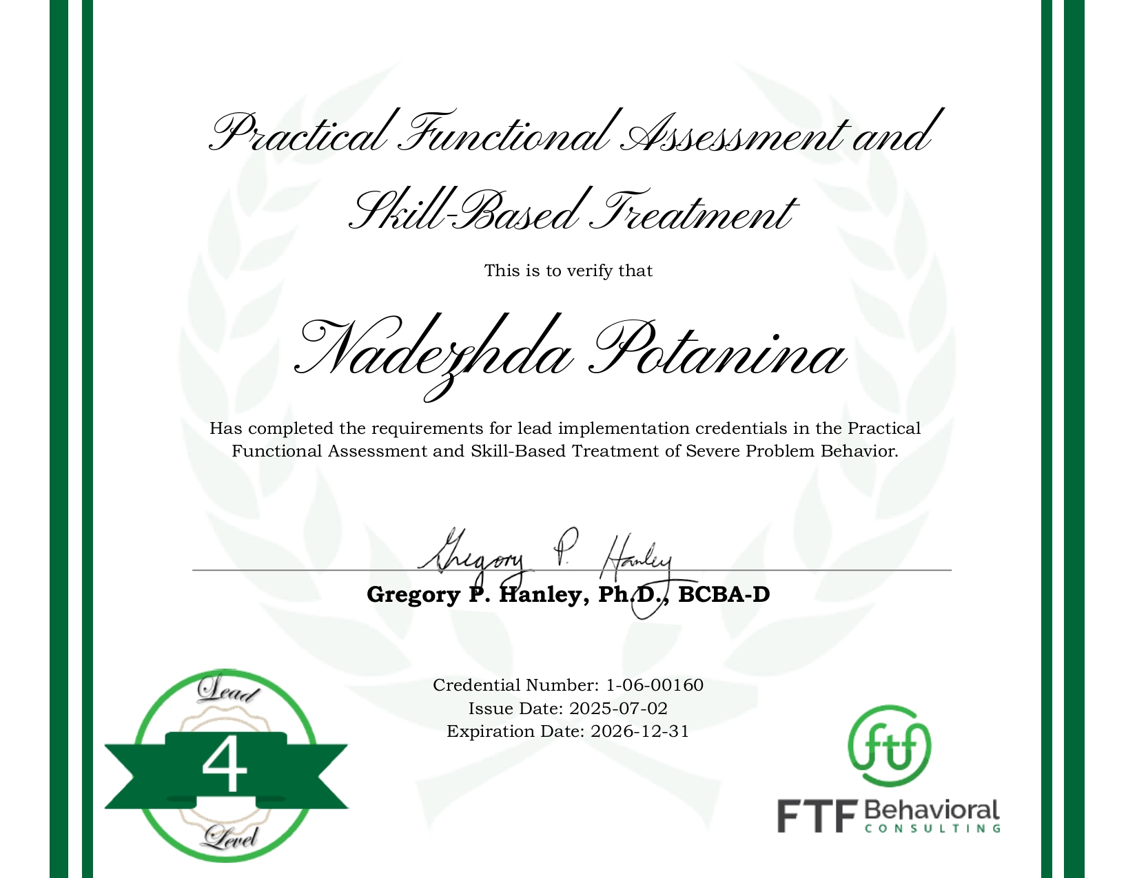 Сертификат эксперта